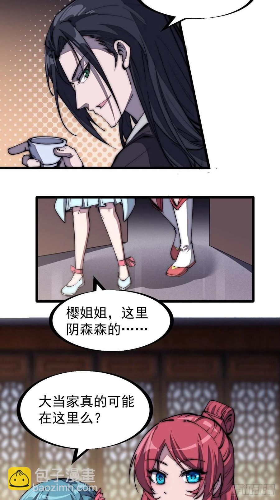 第一百八十一话：一支桃21
