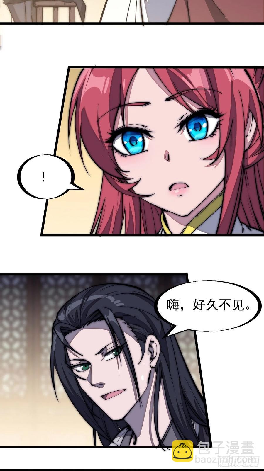 第一百八十一话：一支桃23