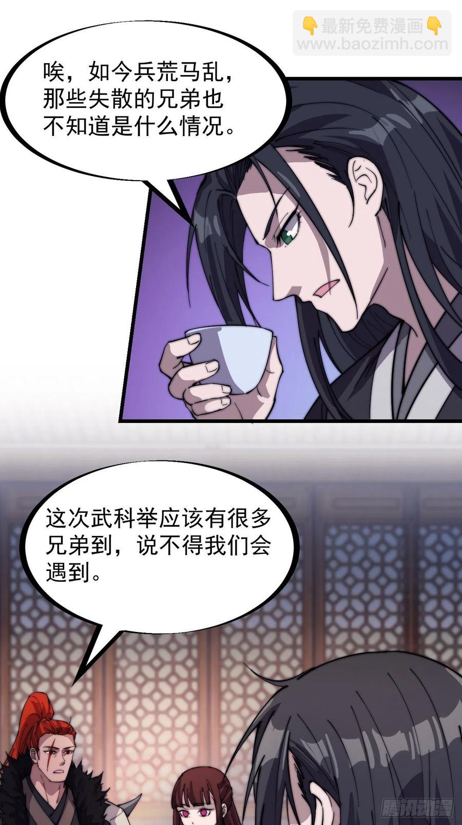 第一百八十一话：一支桃3