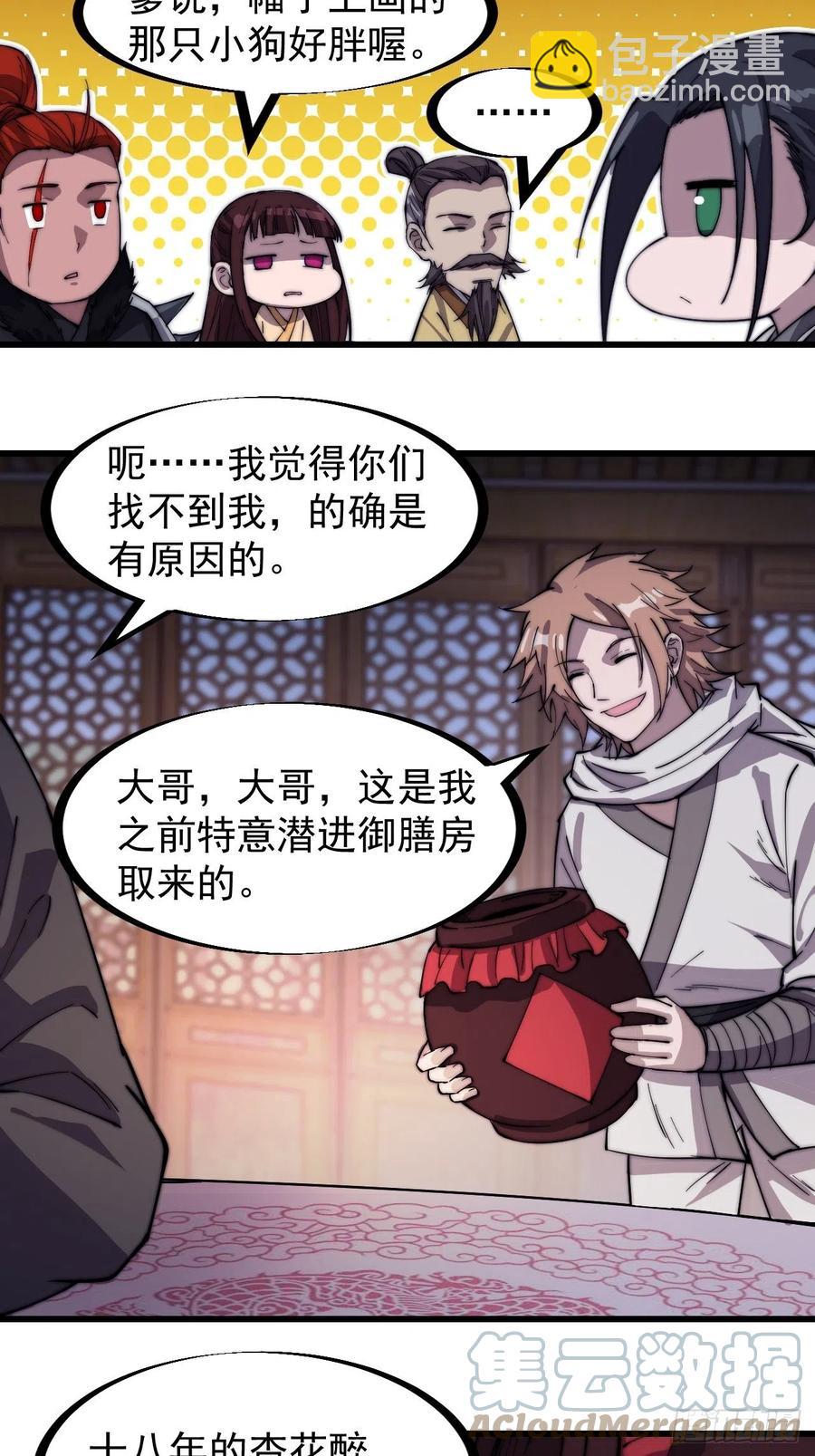 第一百八十一话：一支桃6