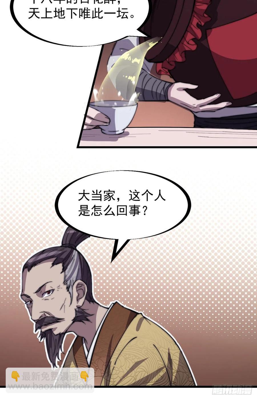 第一百八十一话：一支桃7