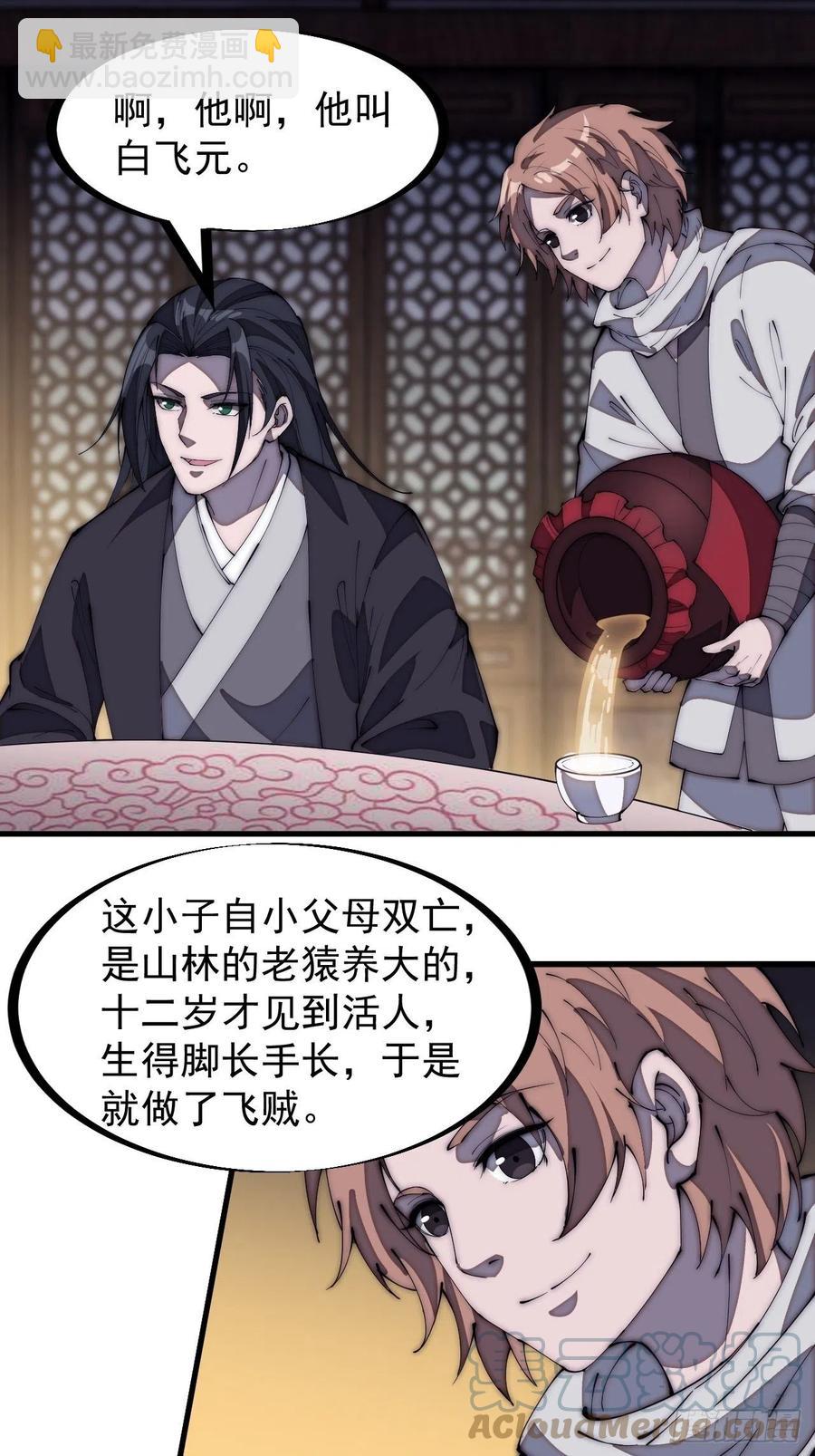 第一百八十一话：一支桃8