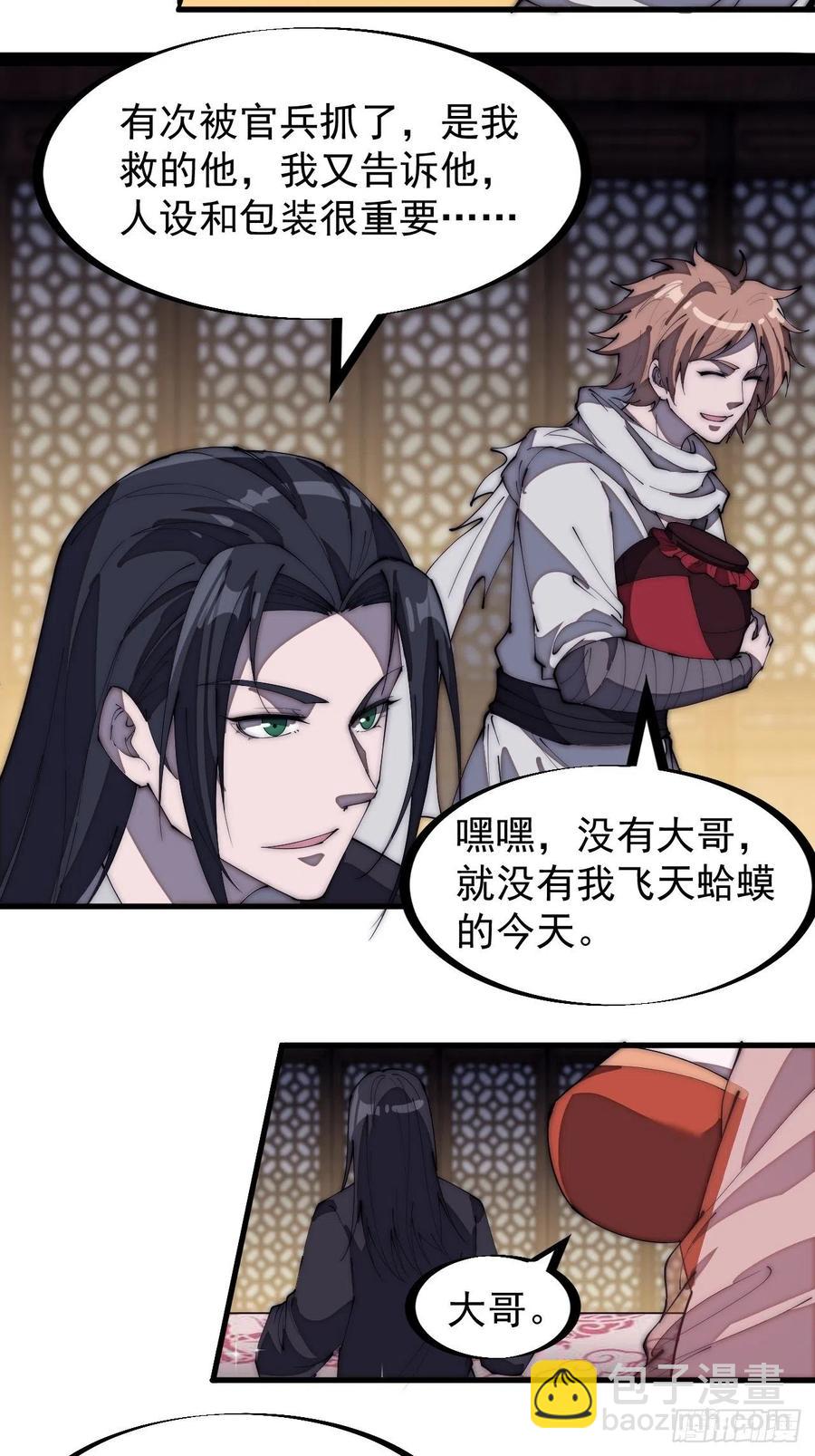 第一百八十一话：一支桃9