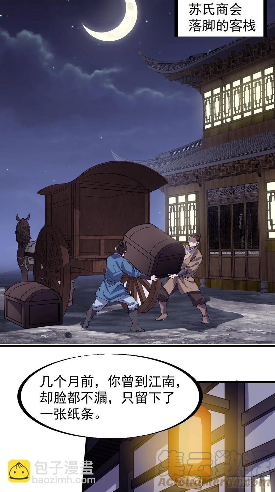 第一百八十二话：长安教父18