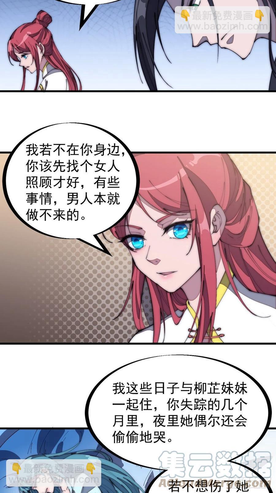 第一百八十二话：长安教父22