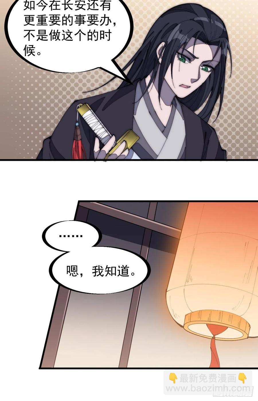 第一百八十二话：长安教父25