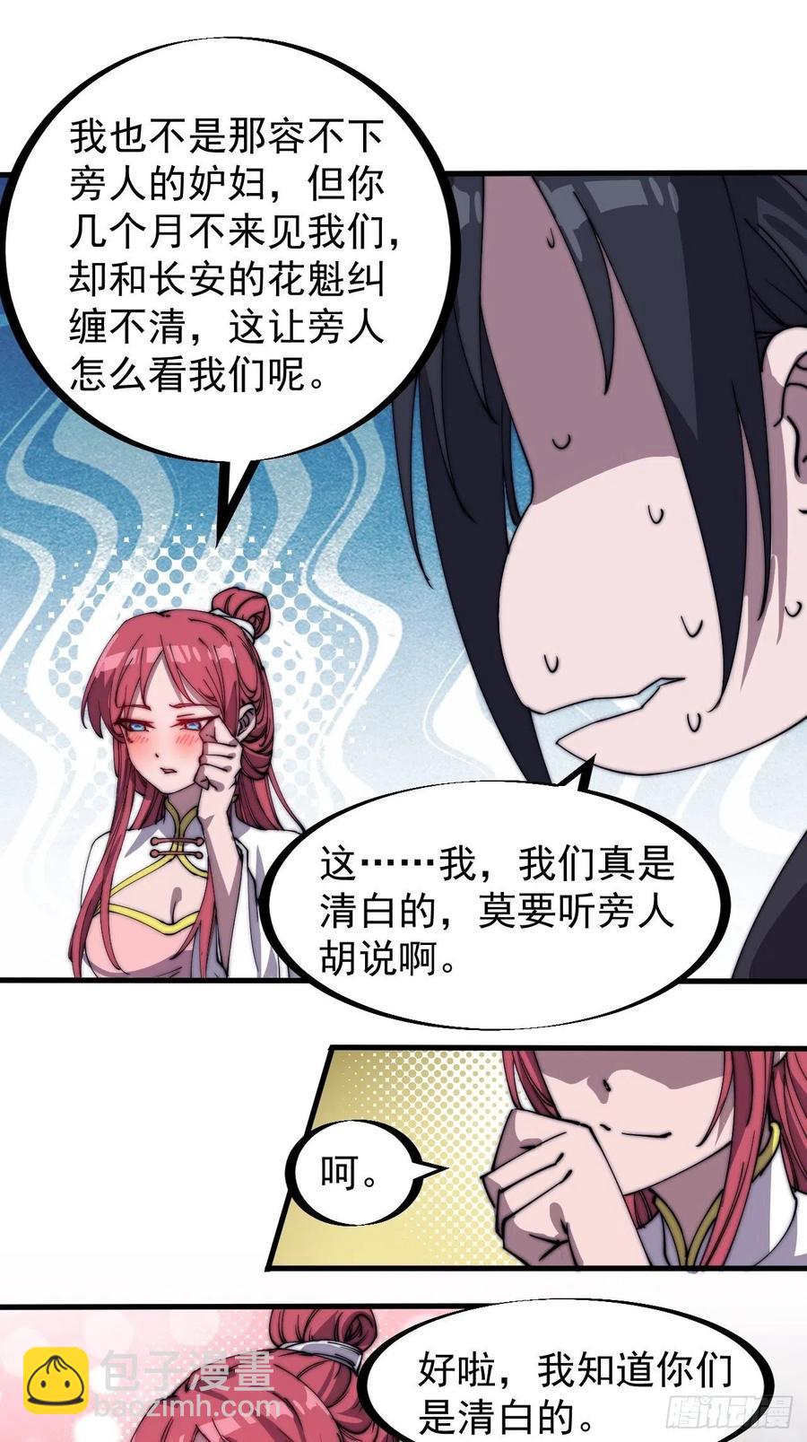 第一百八十二话：长安教父27