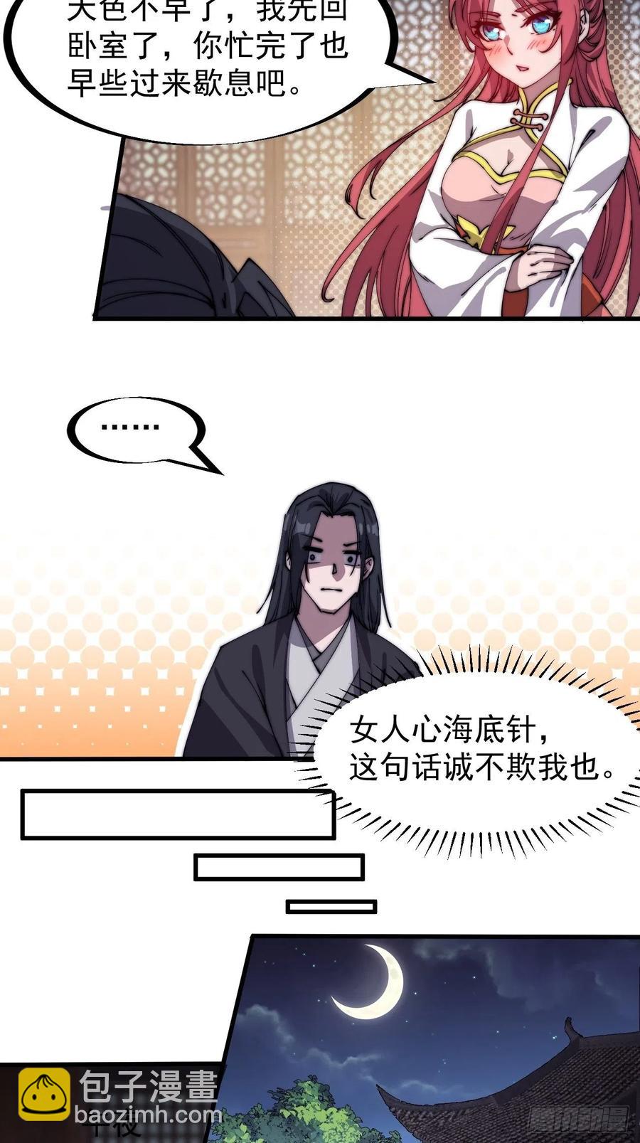第一百八十二话：长安教父29