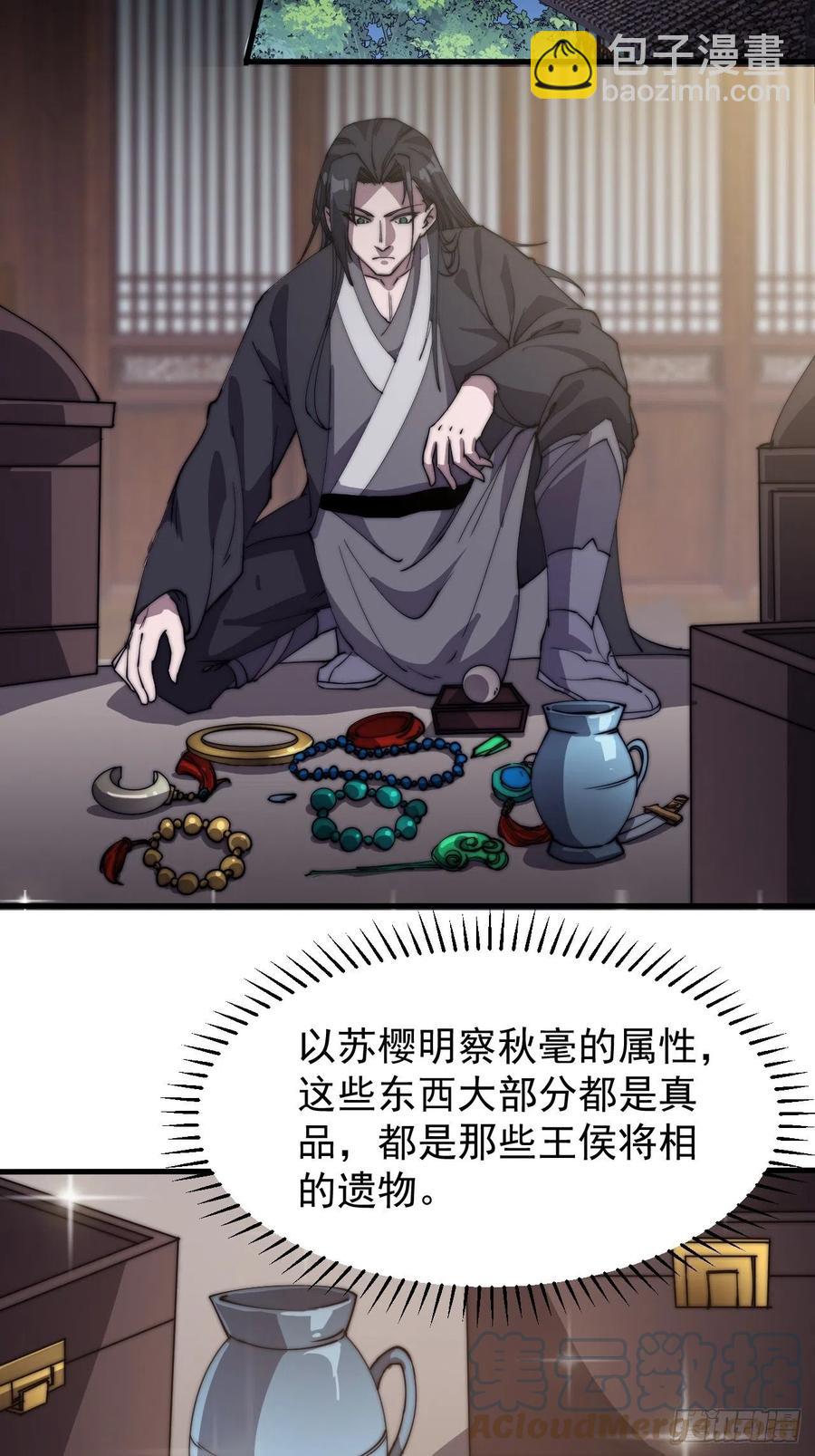第一百八十二话：长安教父30