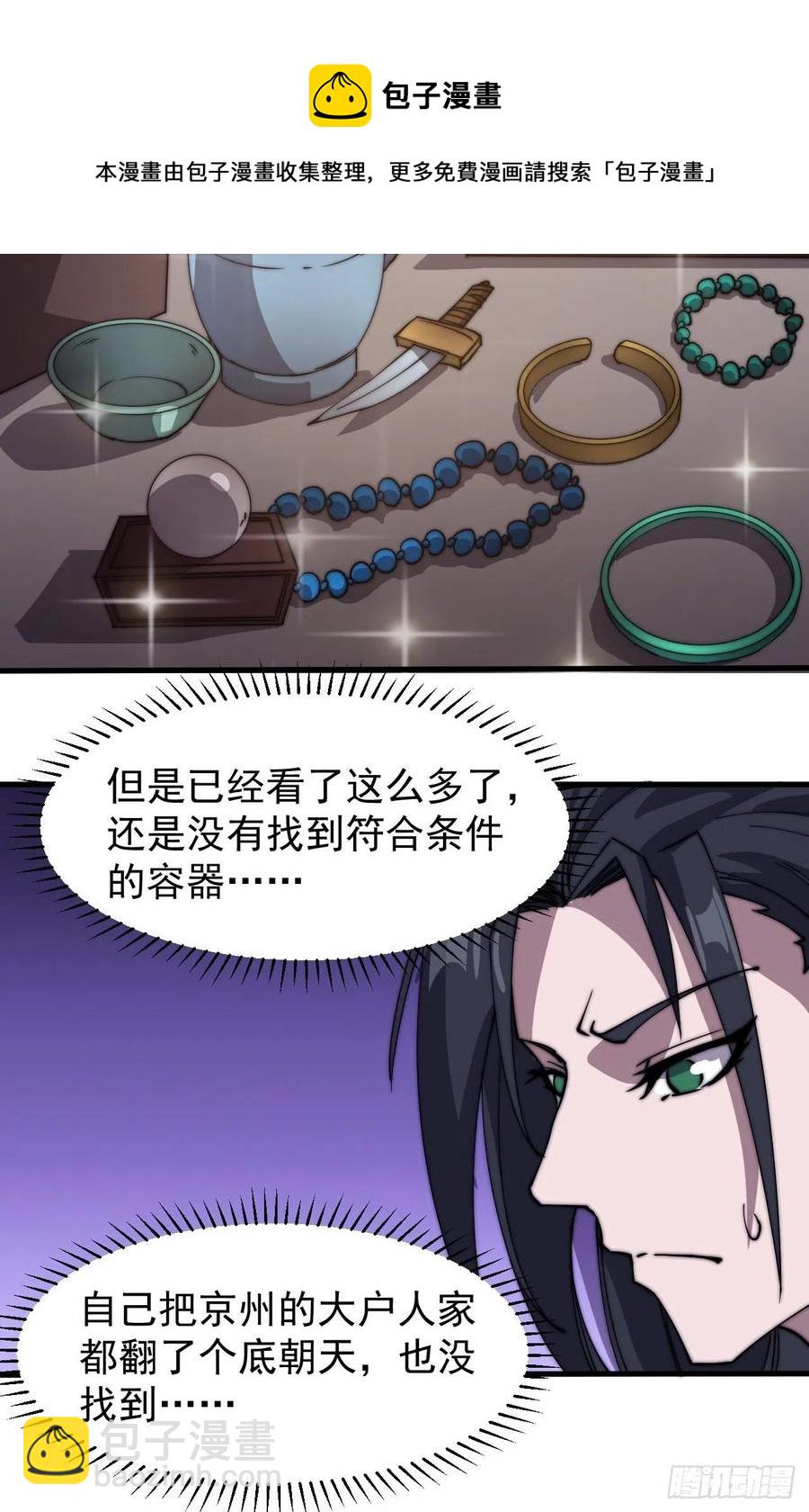 第一百八十二话：长安教父31