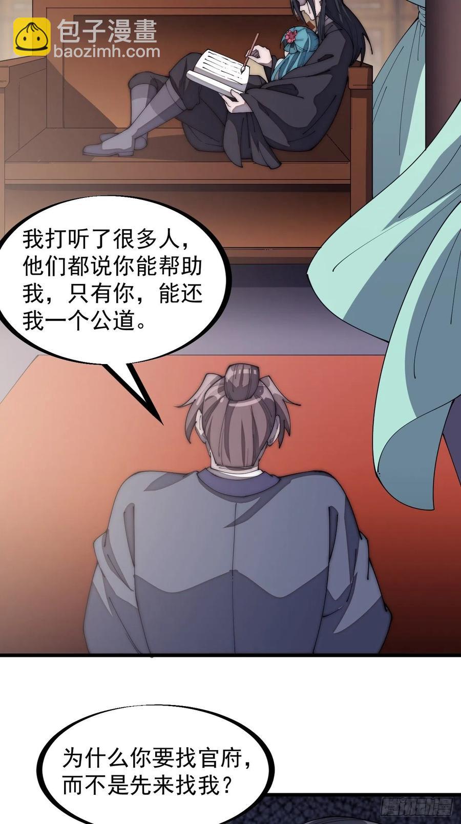 第一百八十二话：长安教父5
