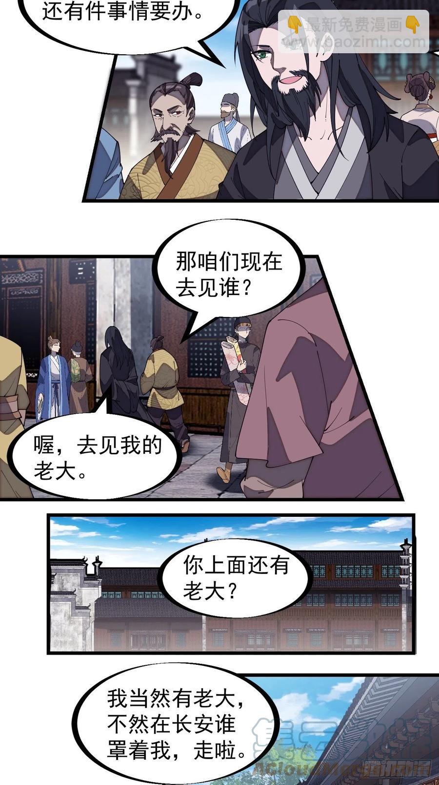 第一百八十三话：明玉公主10