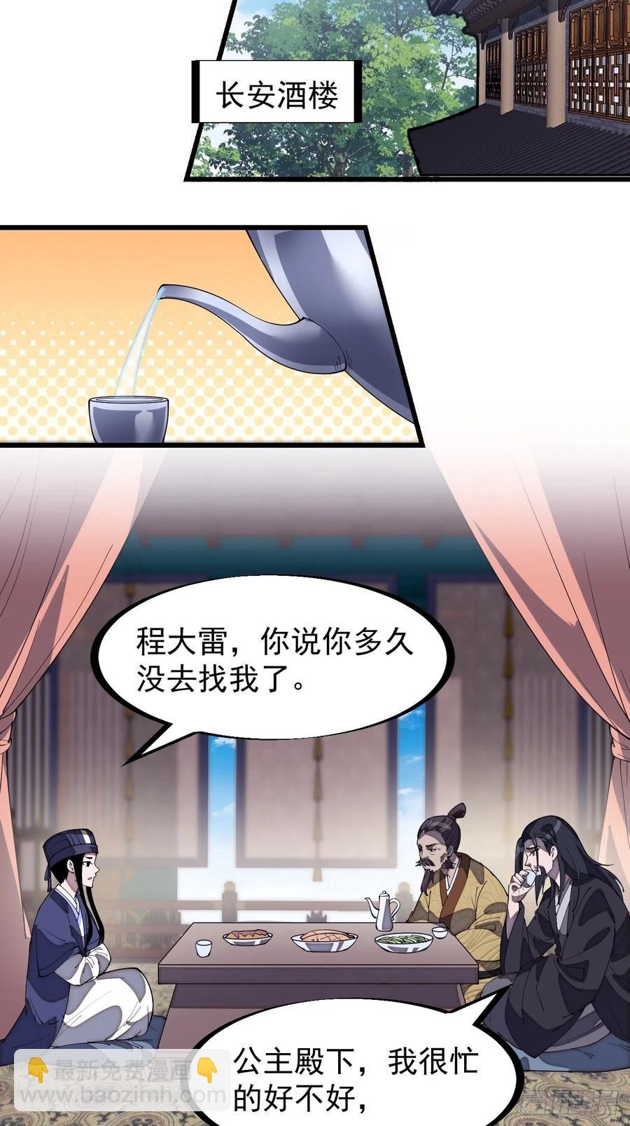 第一百八十三话：明玉公主11