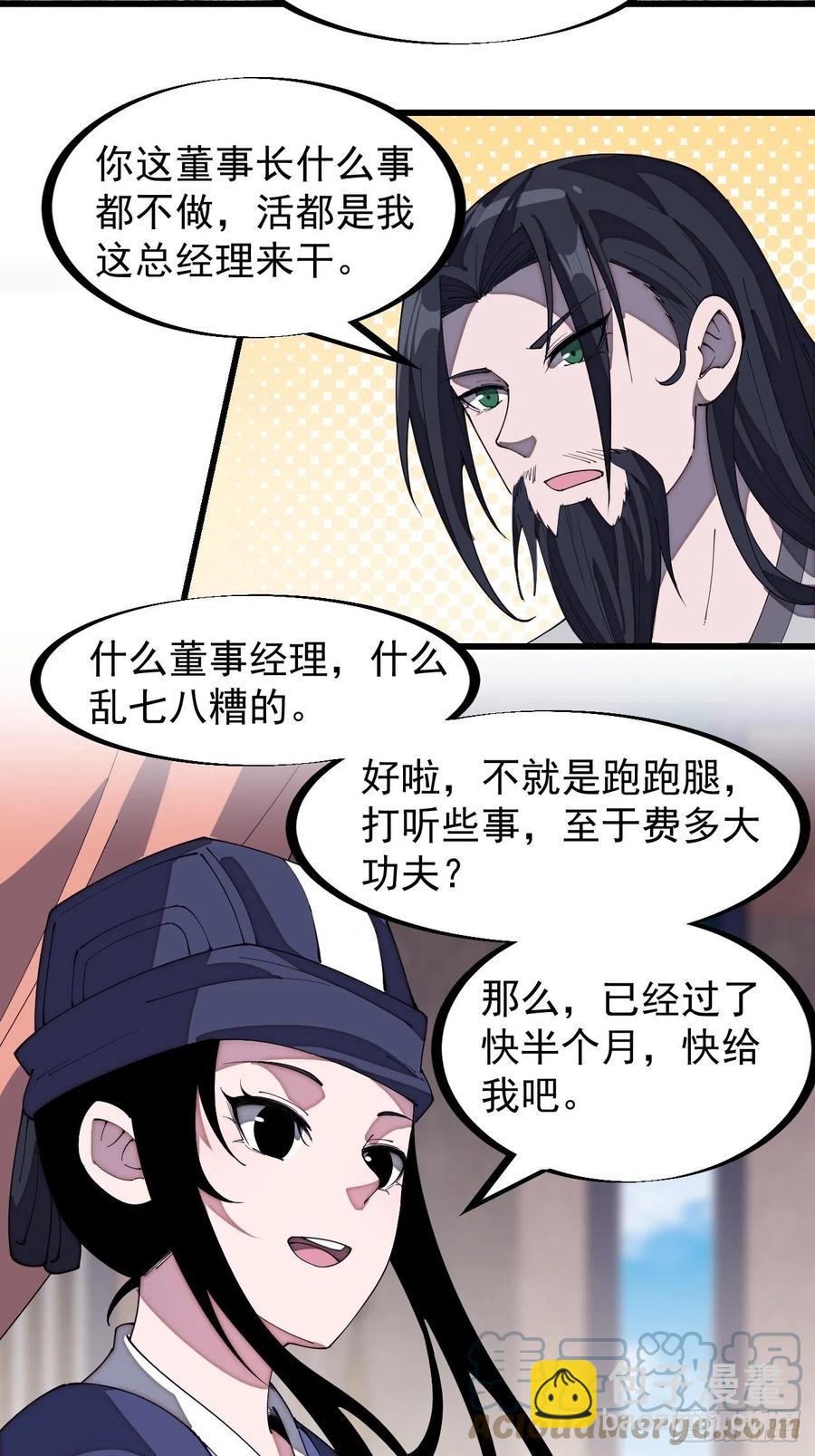 第一百八十三话：明玉公主12