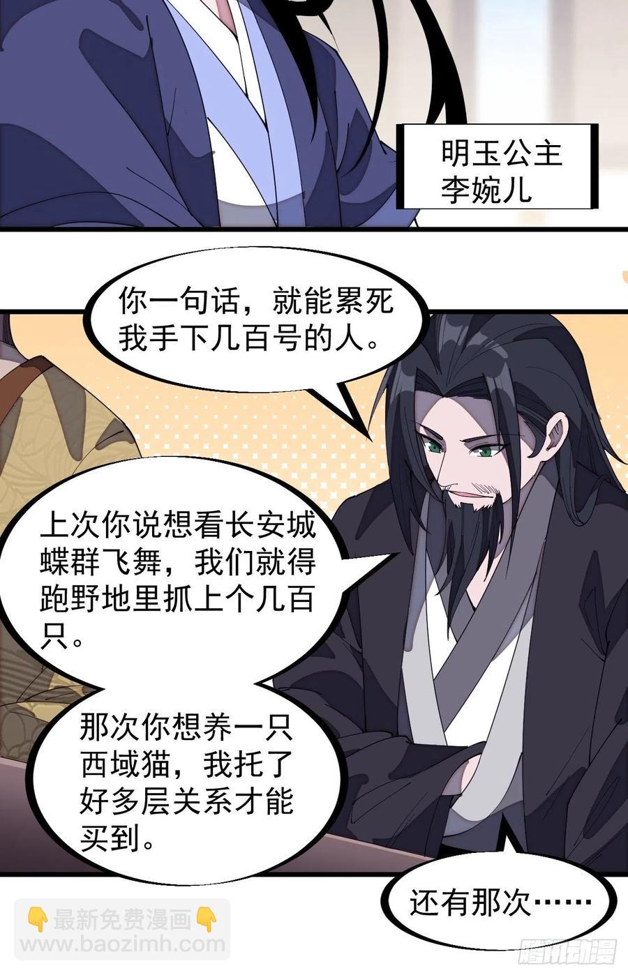 第一百八十三话：明玉公主13