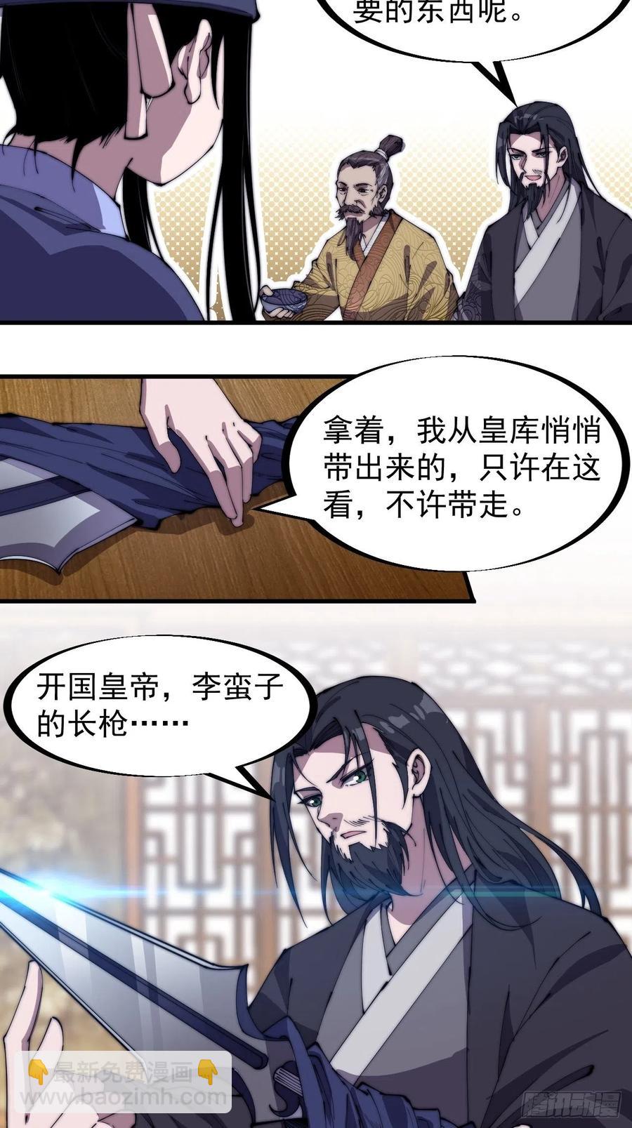 第一百八十三话：明玉公主15