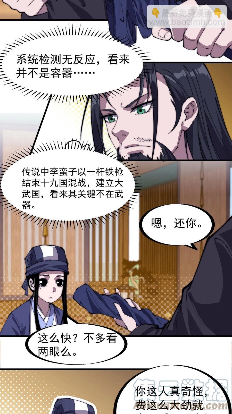 第一百八十三话：明玉公主16