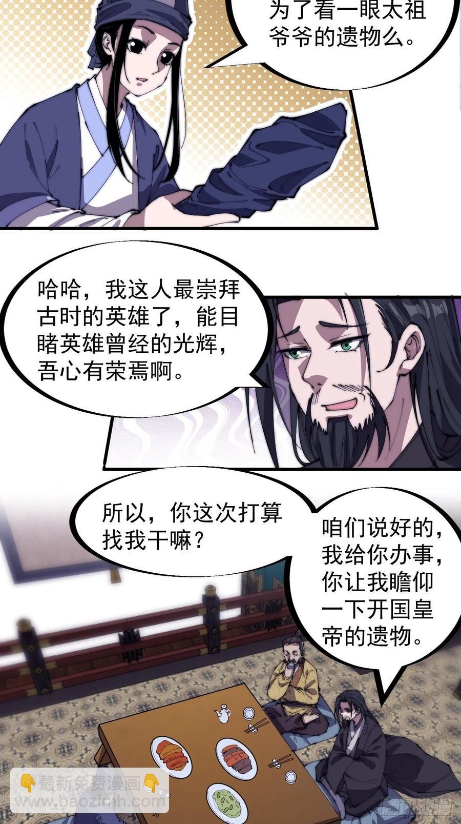 第一百八十三话：明玉公主17