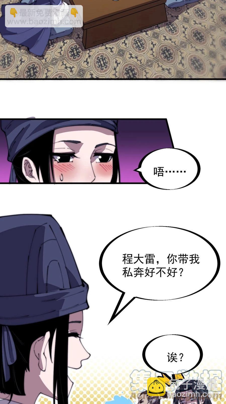 第一百八十三话：明玉公主18
