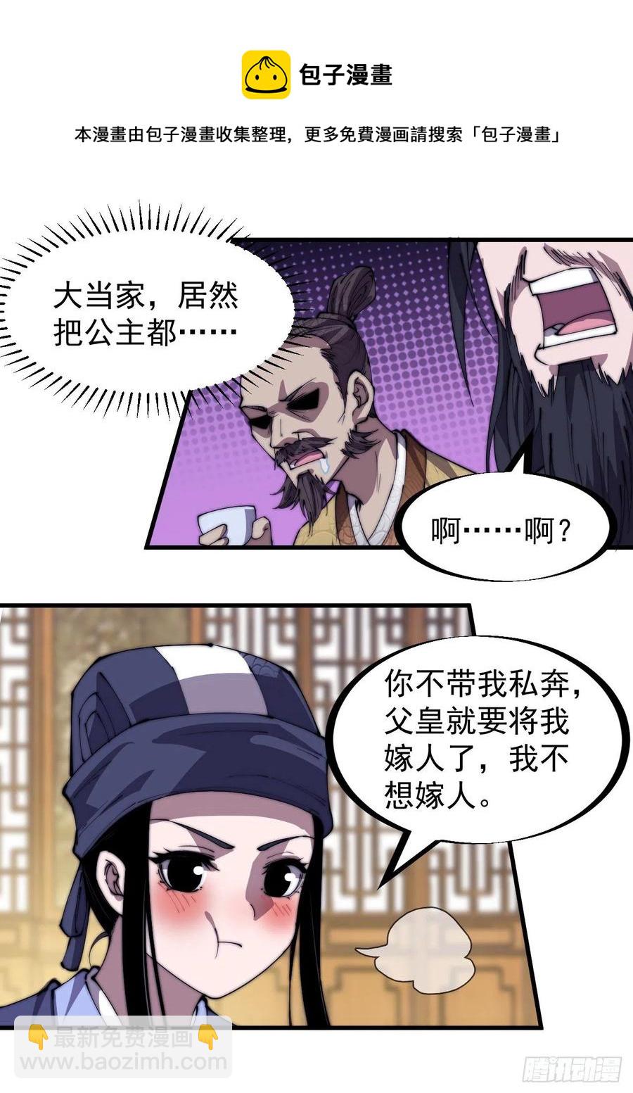 第一百八十三话：明玉公主19