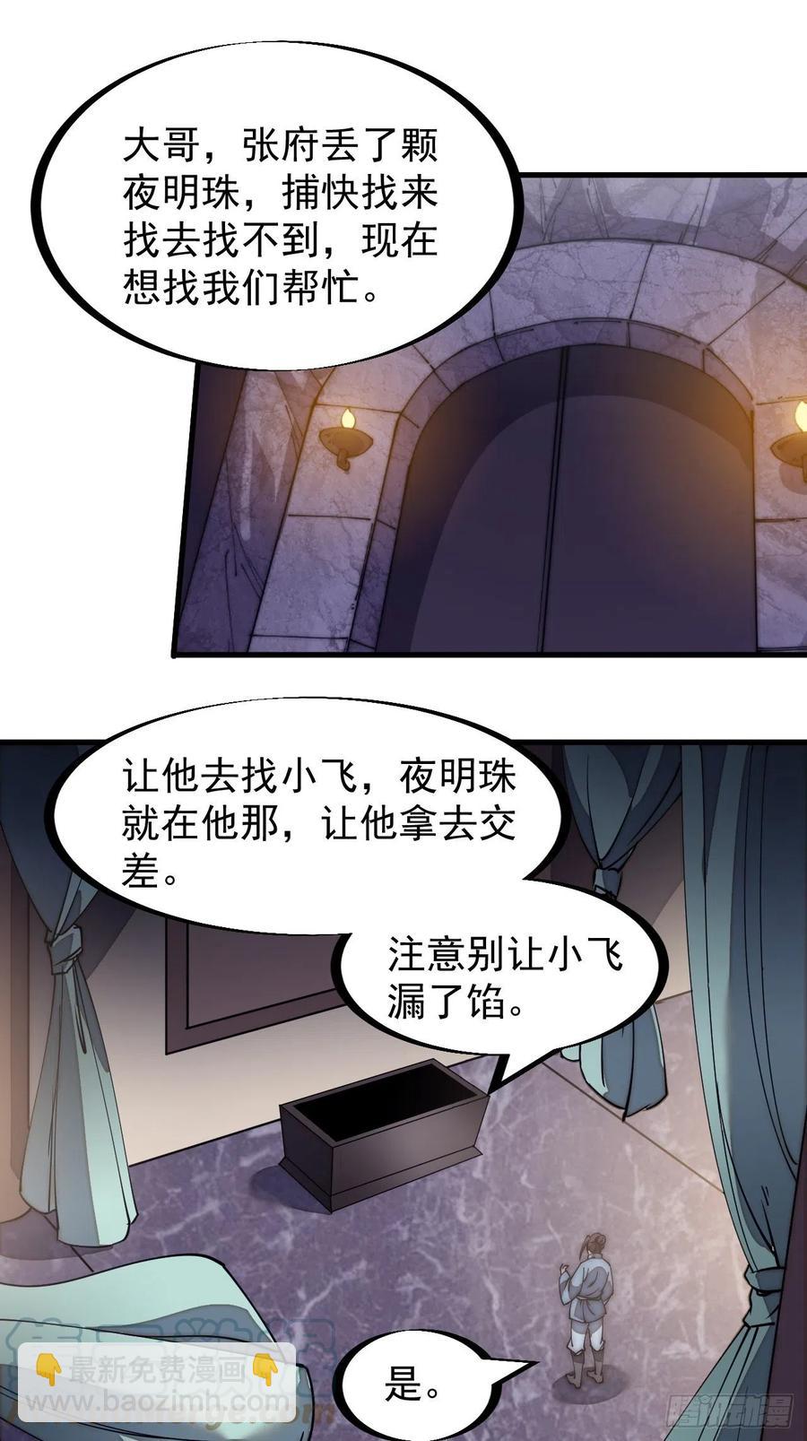 第一百八十三话：明玉公主2