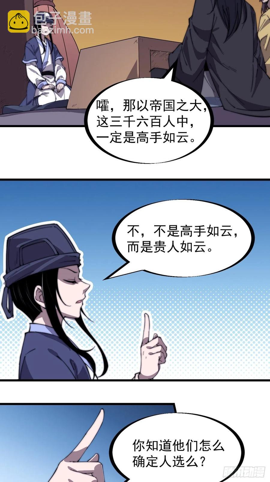 第一百八十三话：明玉公主23