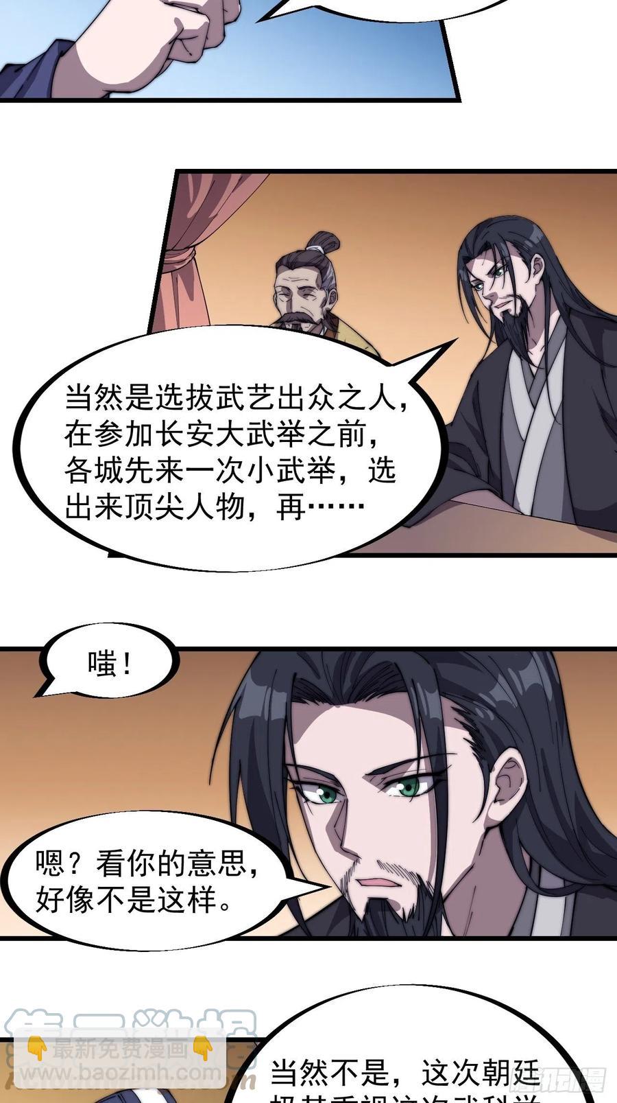 第一百八十三话：明玉公主24