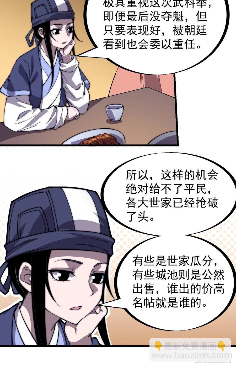 第一百八十三话：明玉公主25