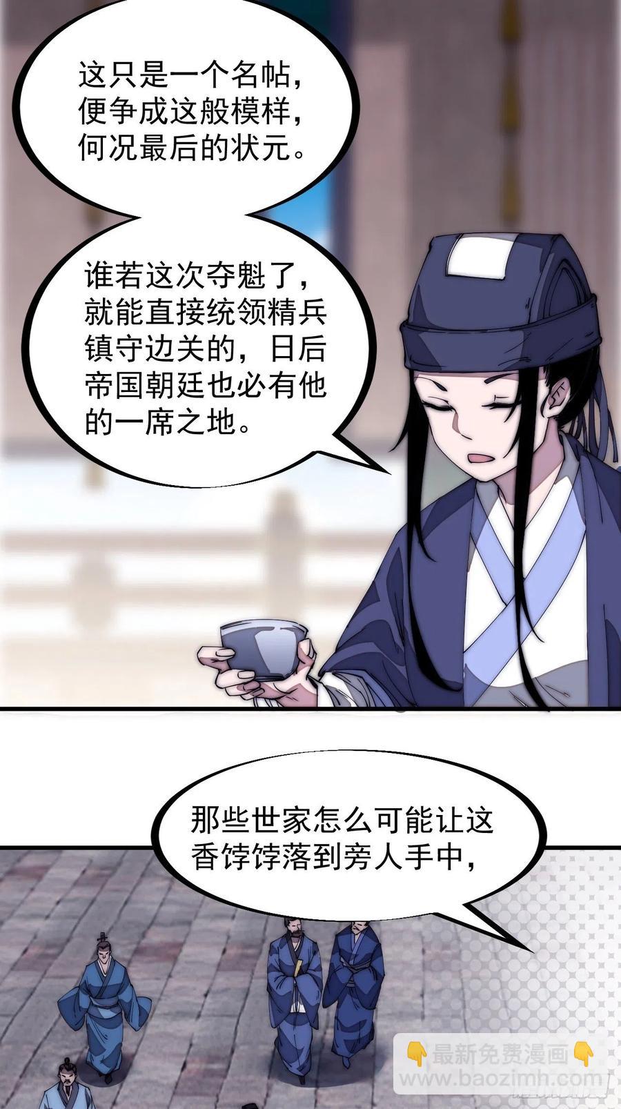 第一百八十三话：明玉公主29