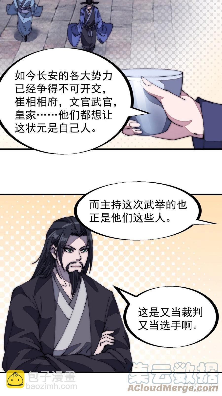 第一百八十三话：明玉公主30