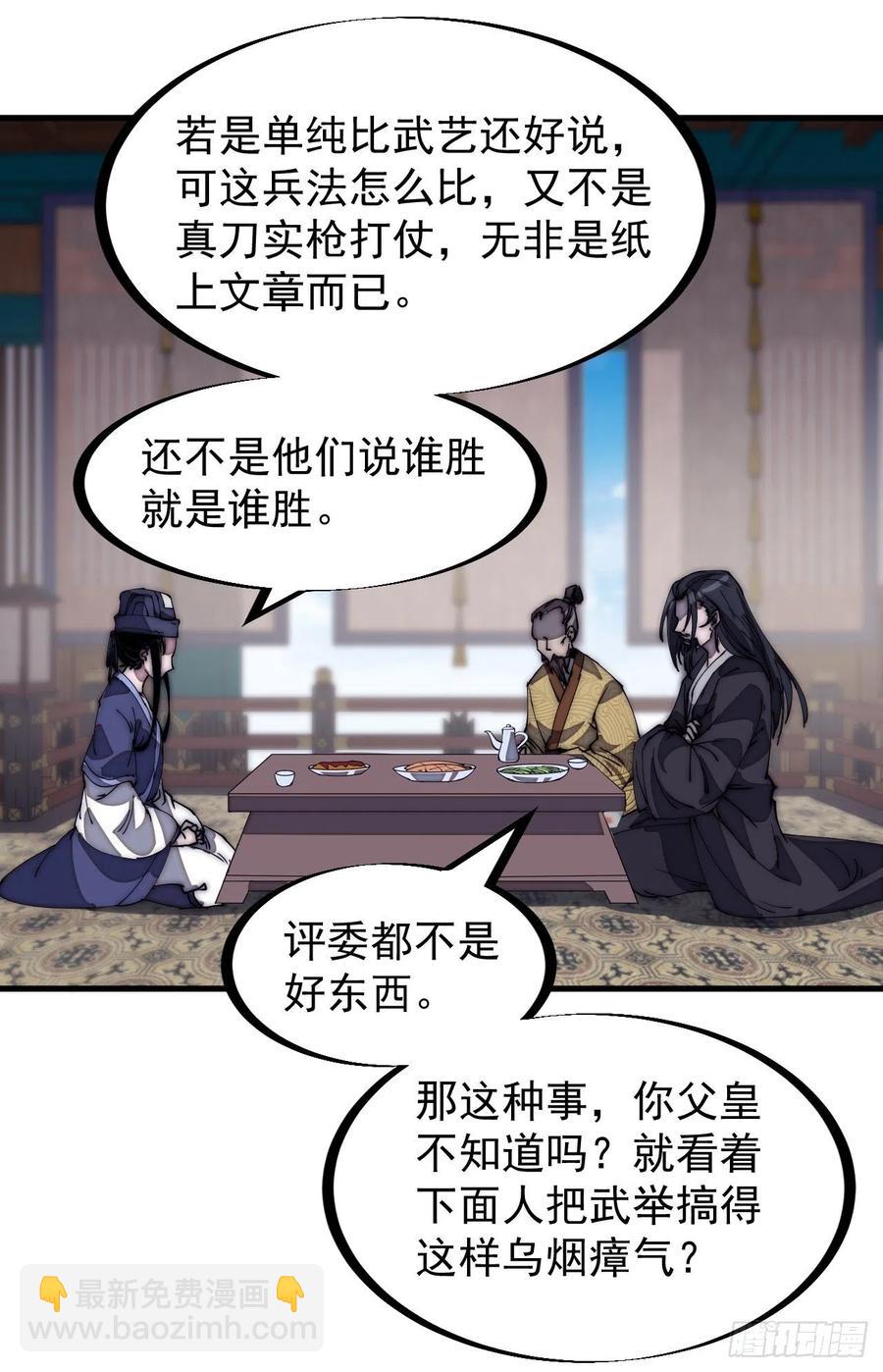 第一百八十三话：明玉公主31