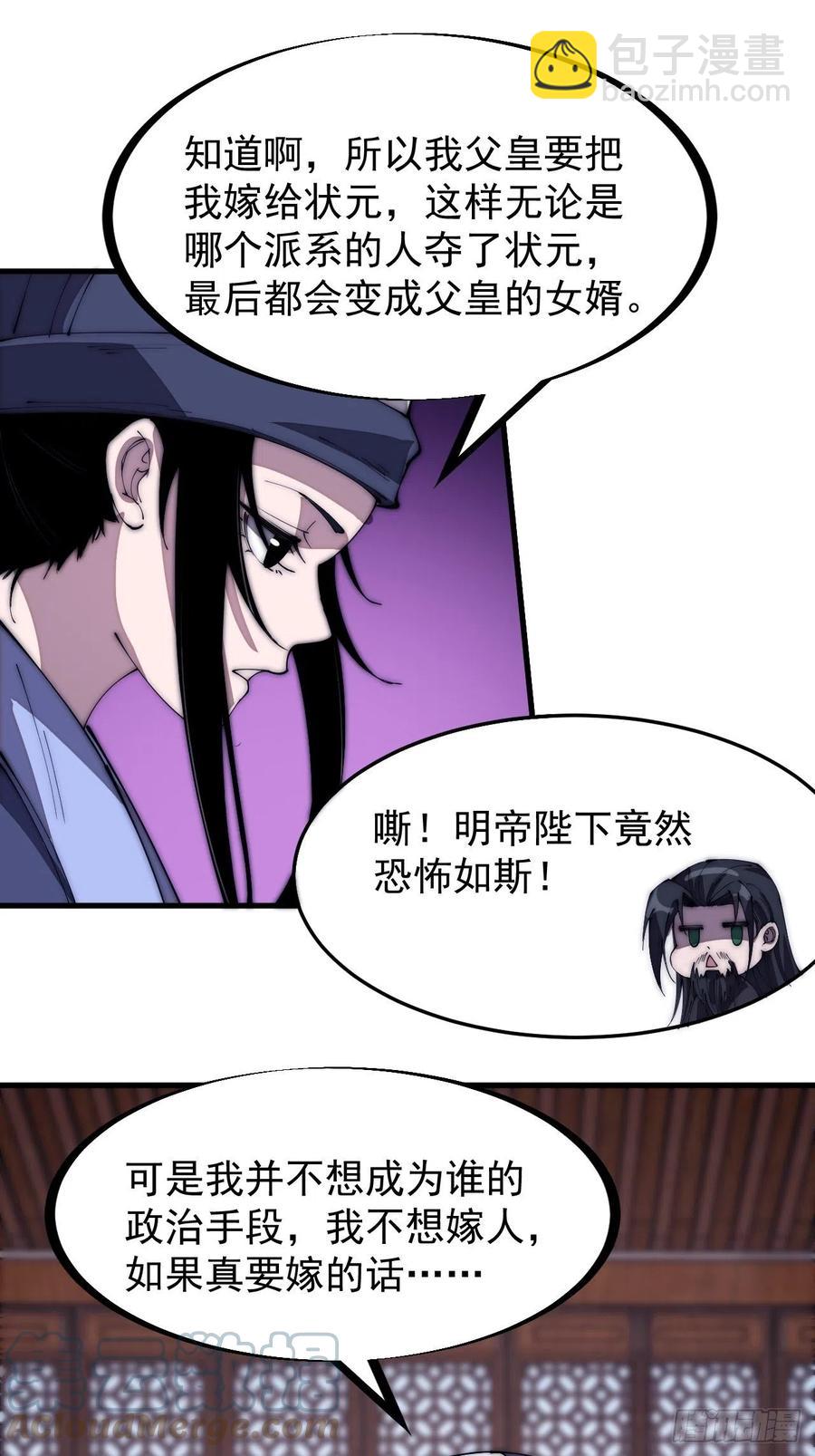 第一百八十三话：明玉公主32