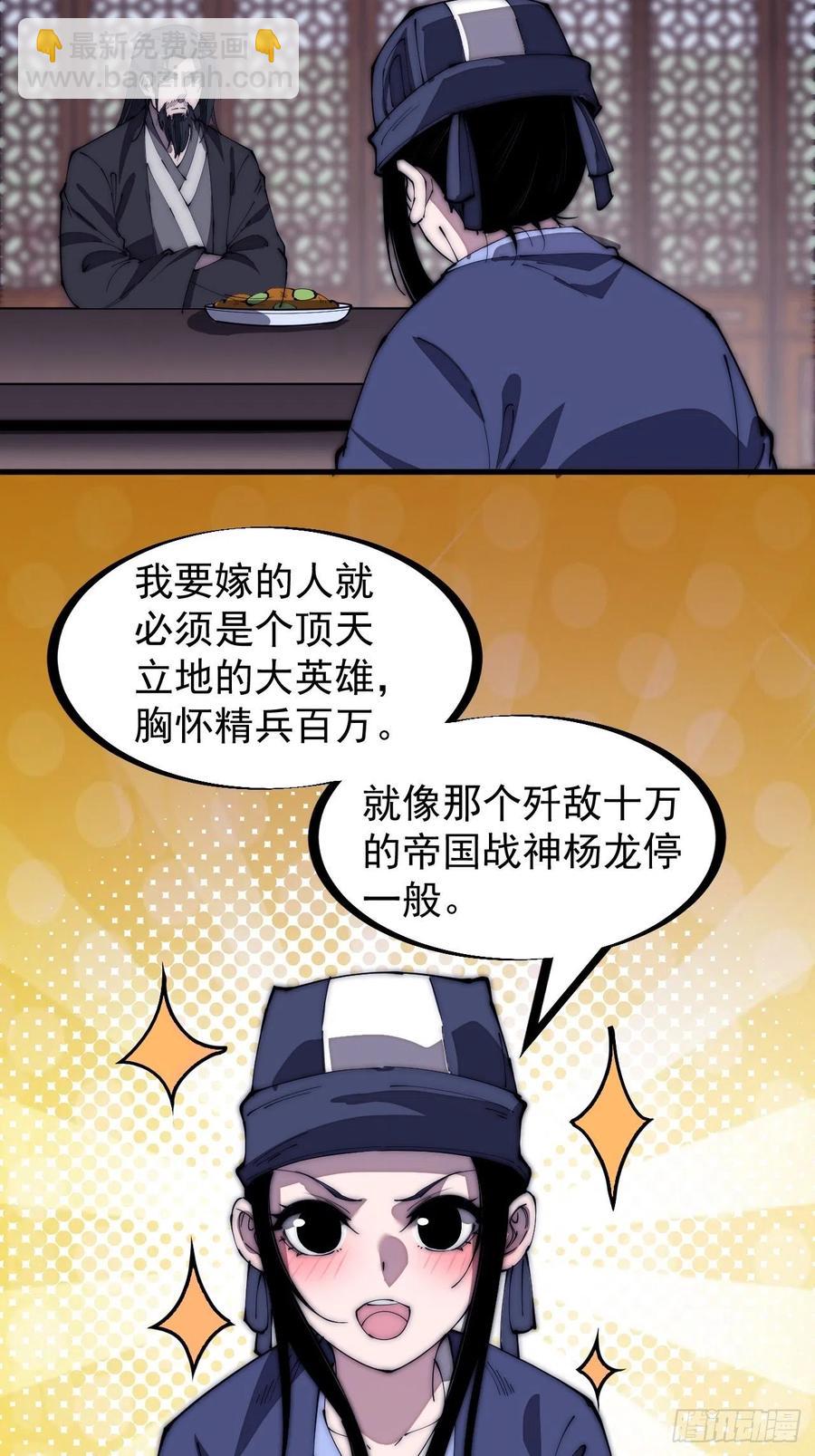 第一百八十三话：明玉公主33
