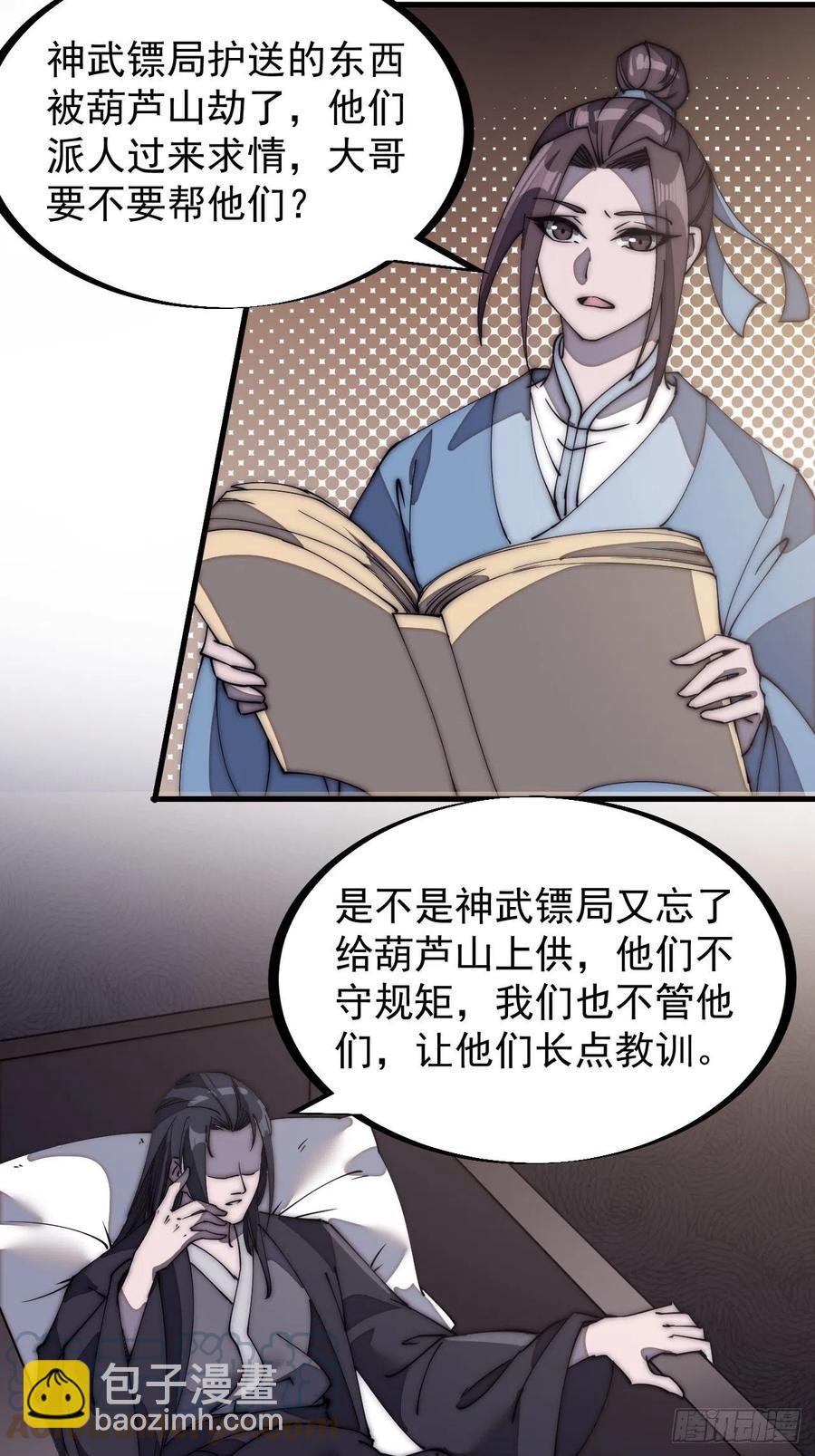 第一百八十三话：明玉公主4