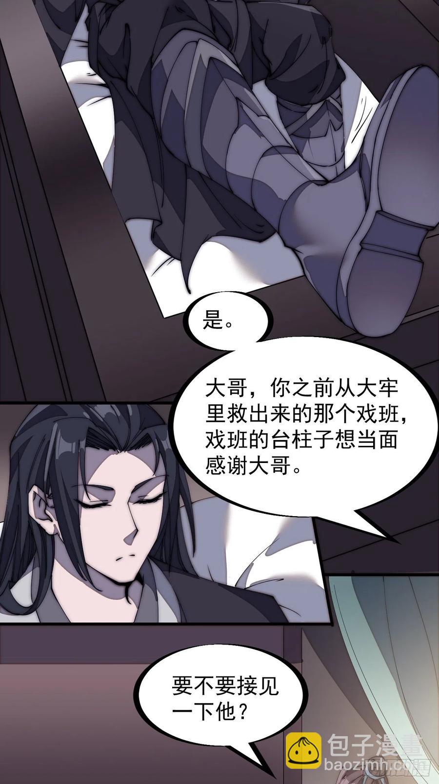 第一百八十三话：明玉公主5