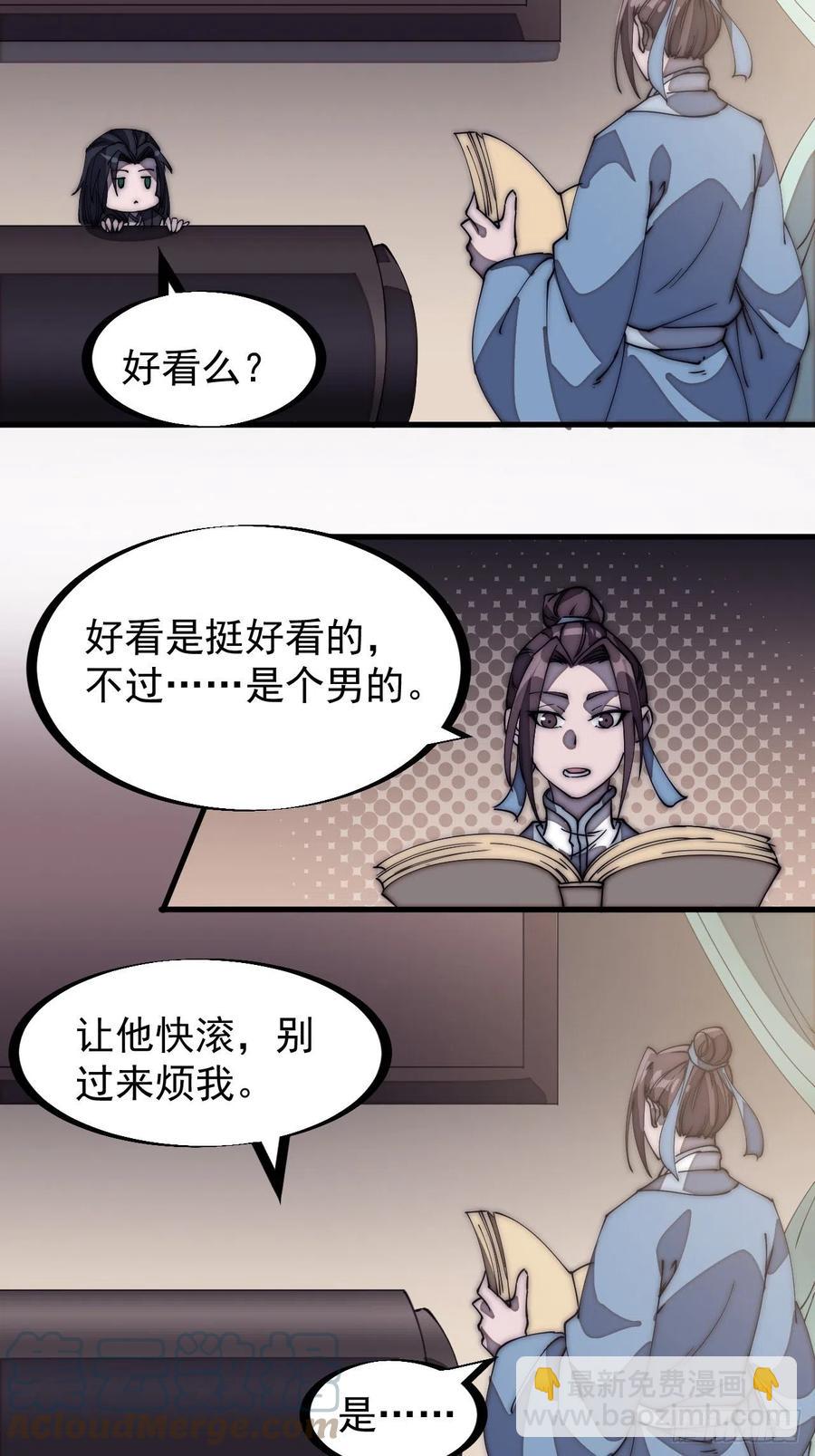 第一百八十三话：明玉公主6