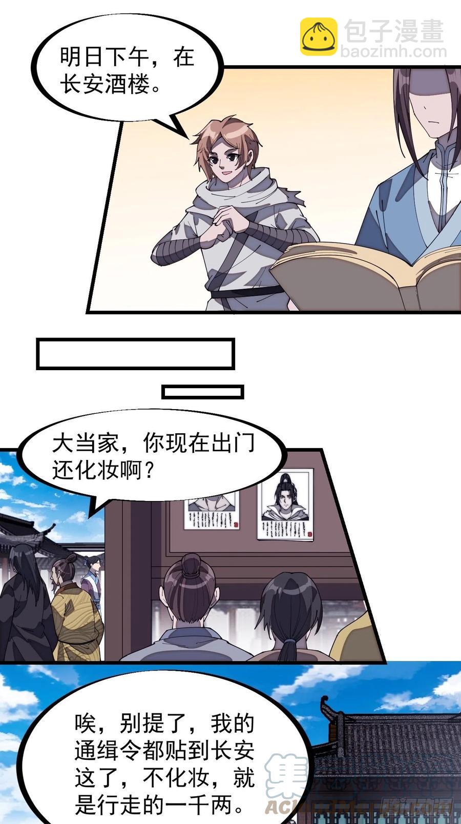 第一百八十三话：明玉公主8