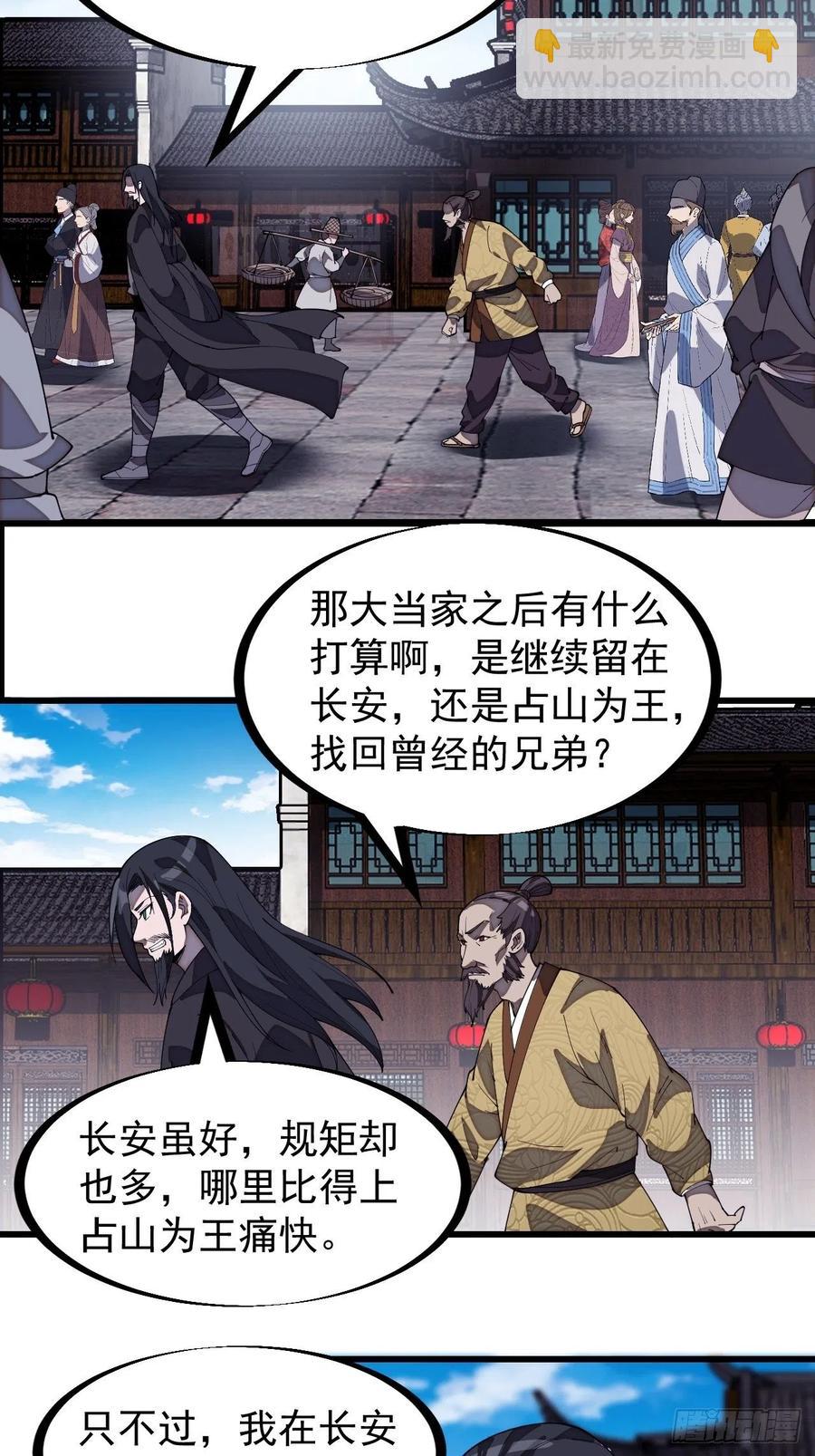 第一百八十三话：明玉公主9