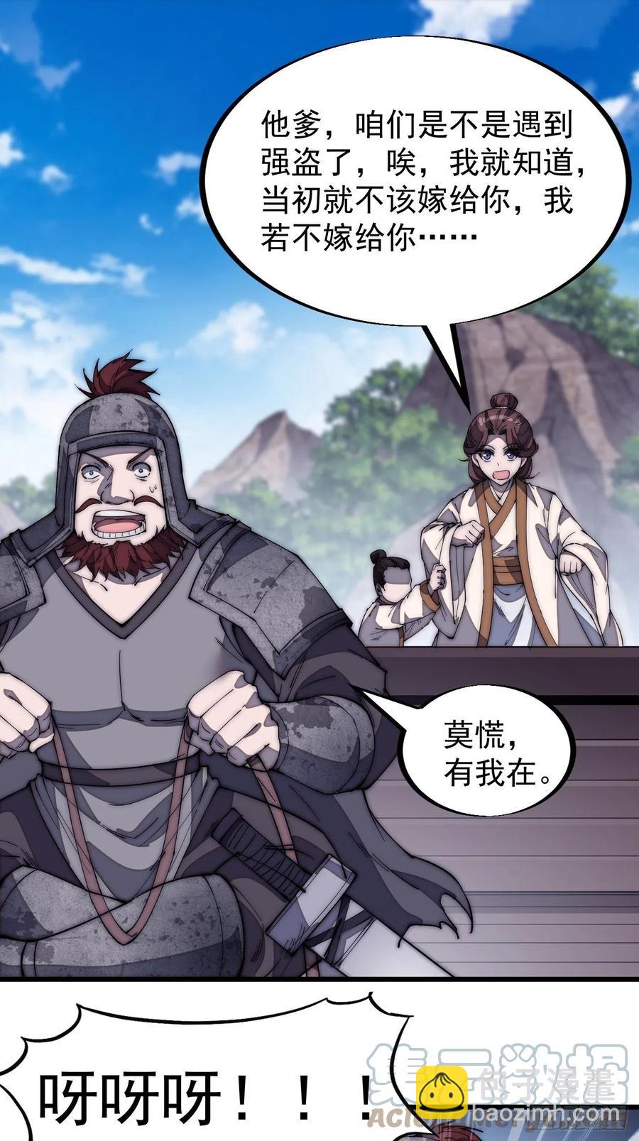第一百八十四话：武举背后的秘密14