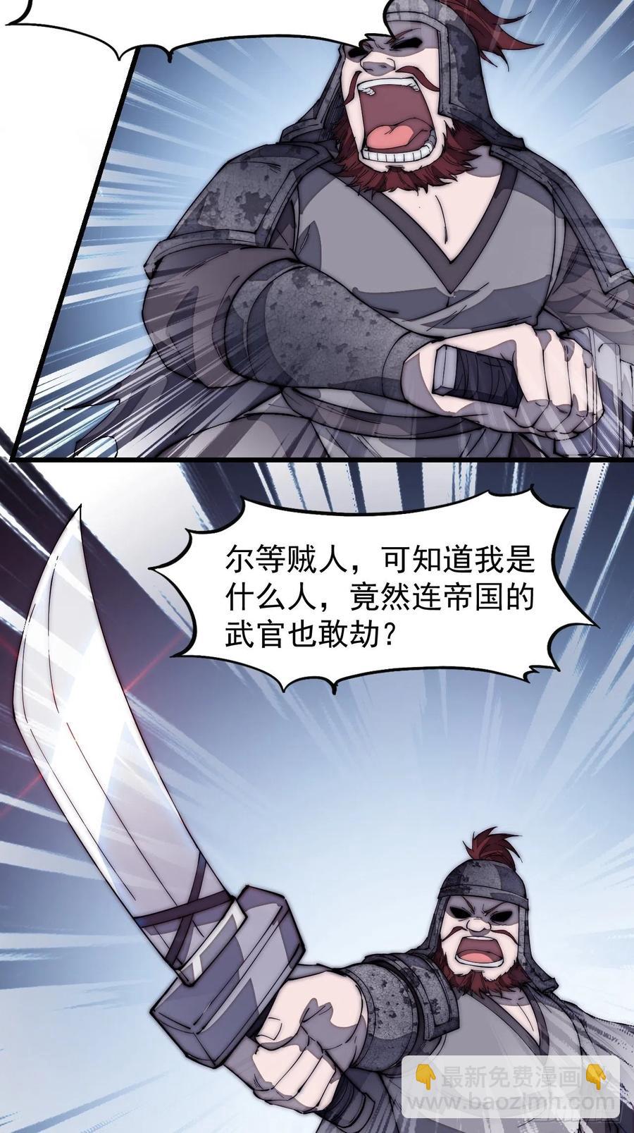 第一百八十四话：武举背后的秘密15