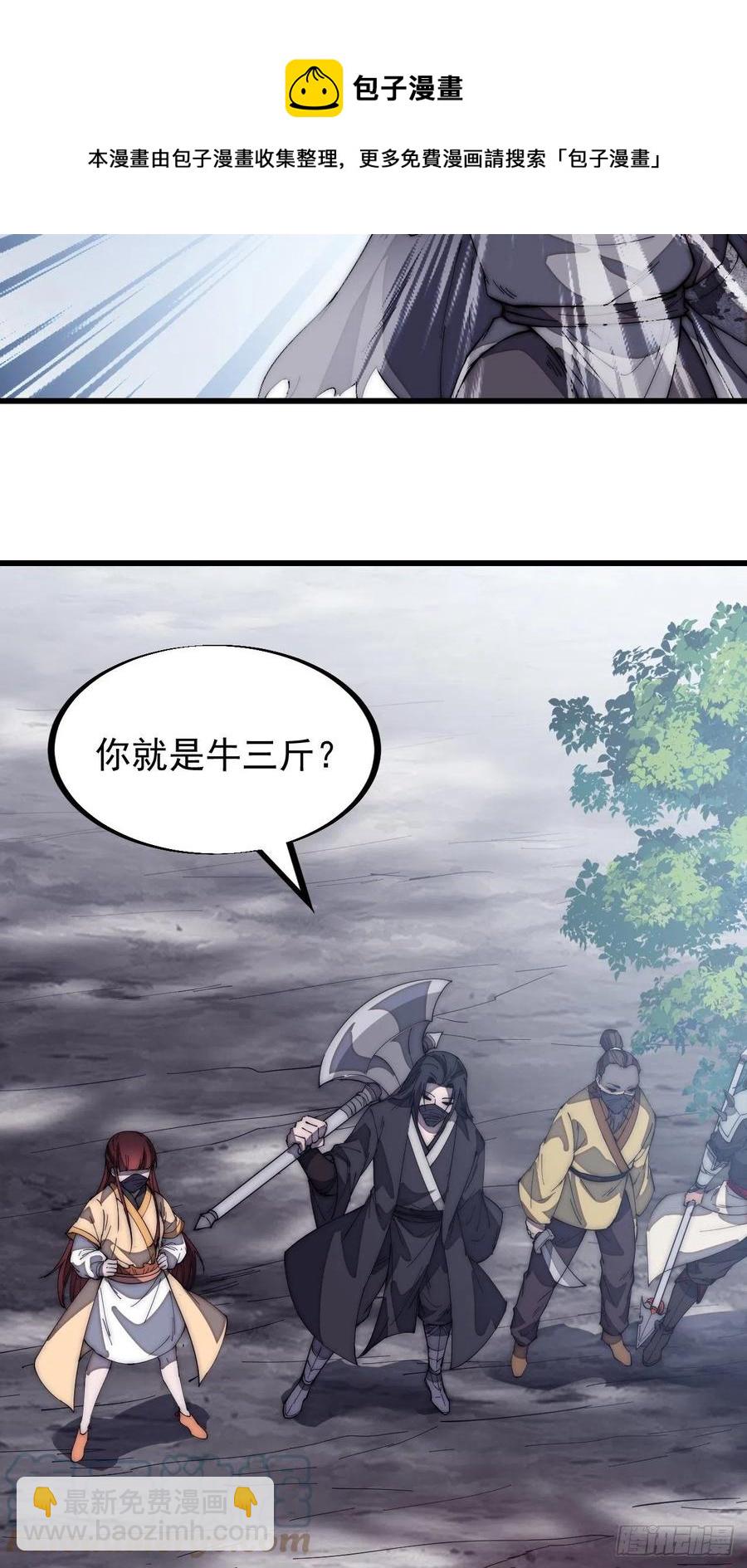 第一百八十四话：武举背后的秘密16