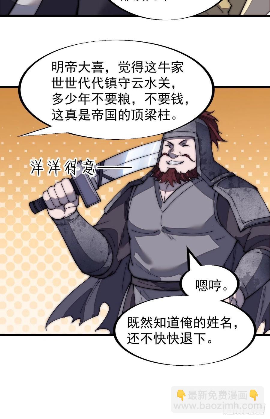 第一百八十四话：武举背后的秘密19