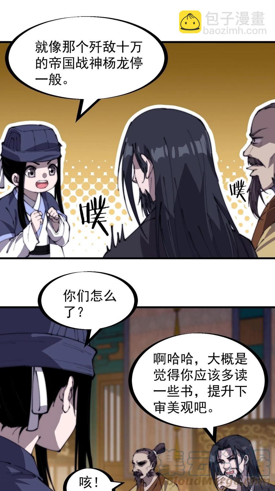 第一百八十四话：武举背后的秘密2