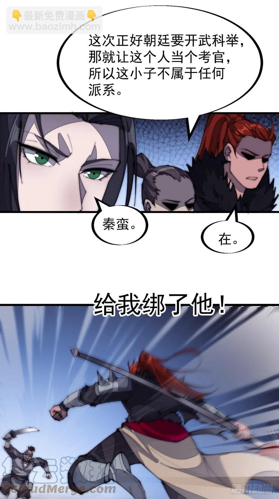 第一百八十四话：武举背后的秘密20