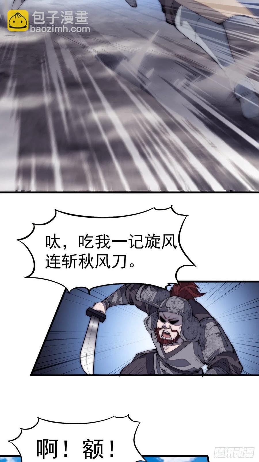 第一百八十四话：武举背后的秘密21