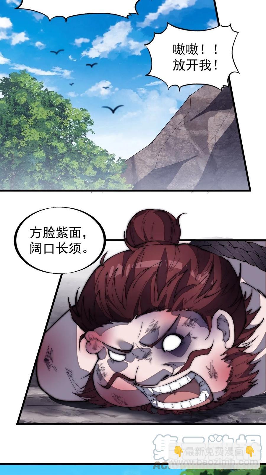第一百八十四话：武举背后的秘密22