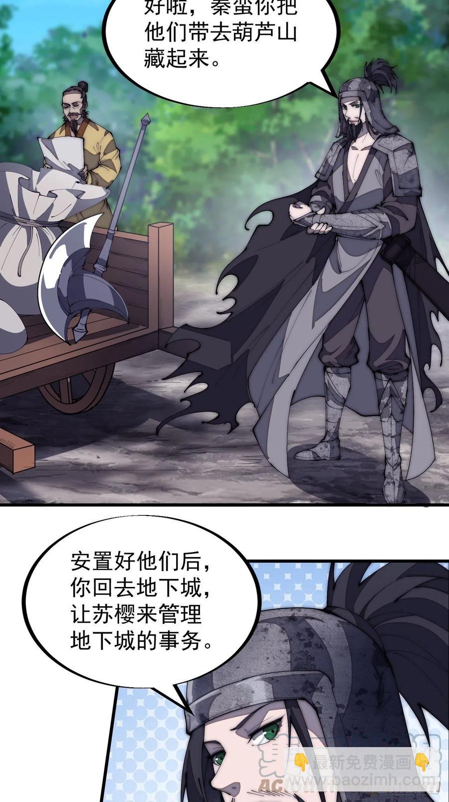 第一百八十四话：武举背后的秘密24