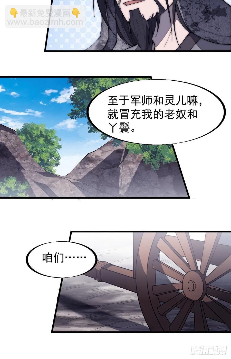 第一百八十四话：武举背后的秘密25