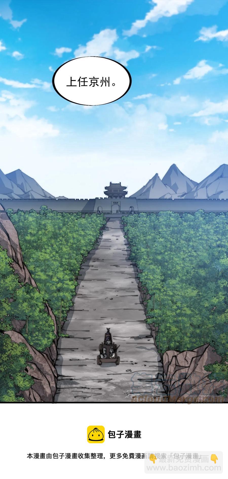 第一百八十四话：武举背后的秘密26