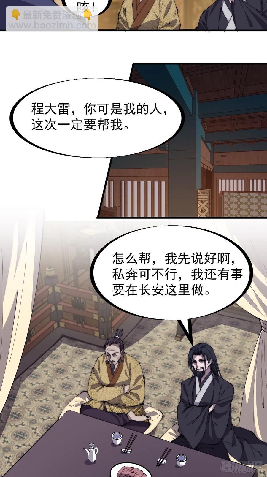 第一百八十四话：武举背后的秘密3